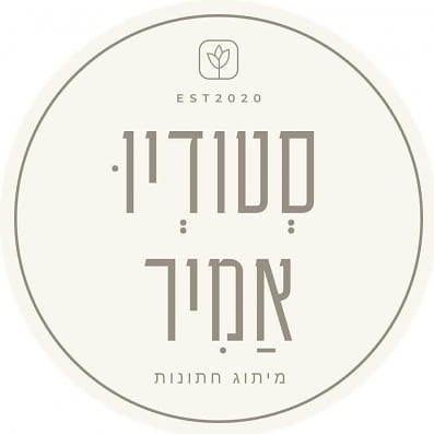 סטודיו אמיר