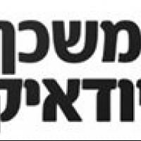 משכן היודאיקה