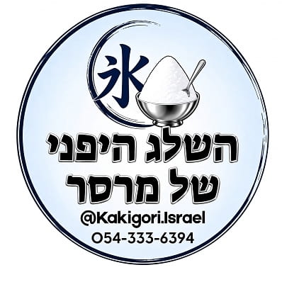 השלג היפני של מרסר