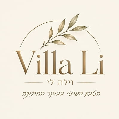 villa li - הטבע הפרטי בבוקר החתונה