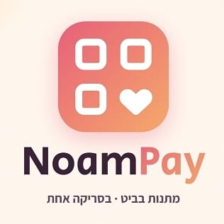 NoamPay.com - קבלת מתנות למספר חשבונות ביט