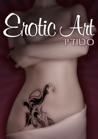 ארוטיקארט-סטודיו Eroticart-studio