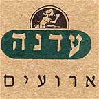 עדנה