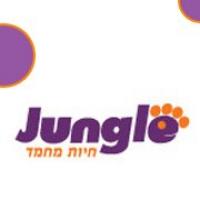 Jungle - ג'ונגל חיות מחמד