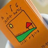 לוגו של העסק
