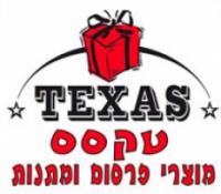 טקסס מוצרי פרסום ומתנות