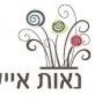 נאות איילון