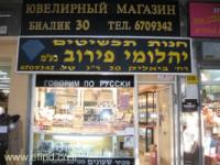 יהלומי פירוב בע