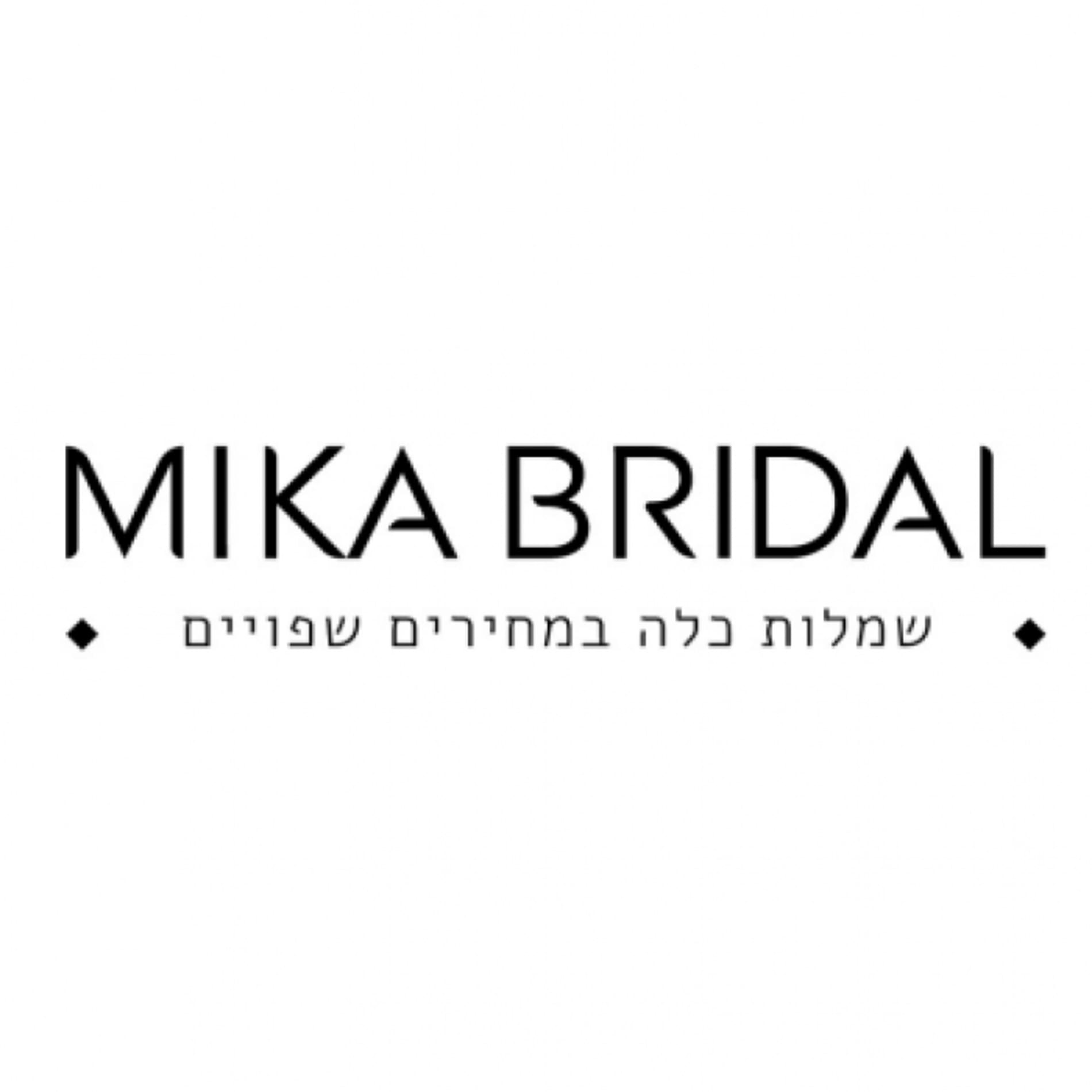 מיקה שמלות כלה במחירים שפויים
