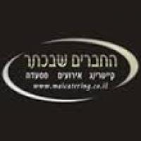 החברים שבכתר
