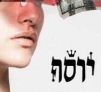 יוסף