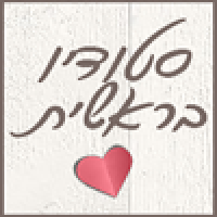 בני אמיר- סטודיו בראשית