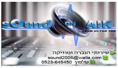 שירותי הגברות, ודיגיי לאירועים שמחה!