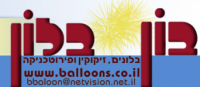 בון בלון