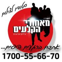 מאחורי הקלעים