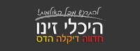היכלי זינו