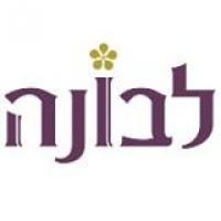 לבונה - אירועים בניחוח אחר