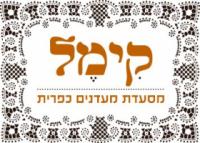 קימל
