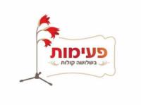 פעימות-מוסיקה לאירועים