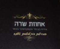 לוגו של העסק