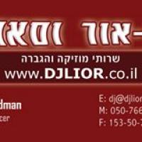 ליאור וסאונד