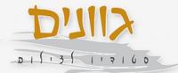 גוונים