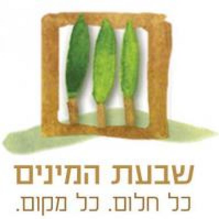 קייטרינג שבעת המינים
