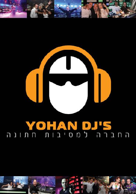 די גיי יוהן