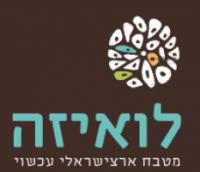 קייטרינג לואיזה