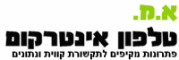 א.מ.טלפון אינטרקום בע