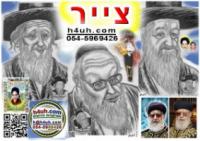 H4uh - קריקטורות והדמייה