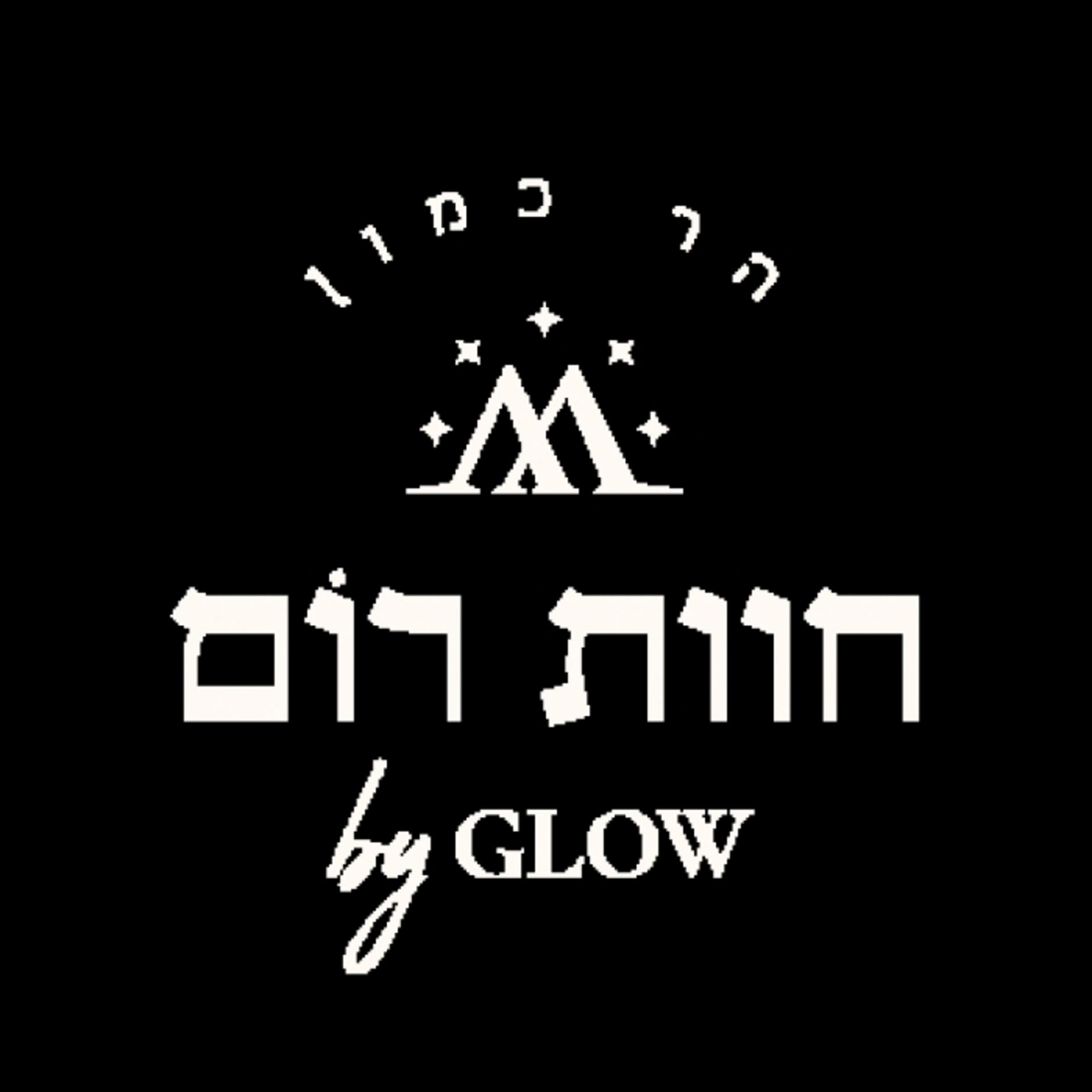 חוות רום - התגשמות של חלום