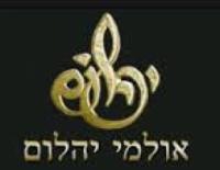 אולמות יהלום