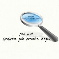 קידום אתרים
