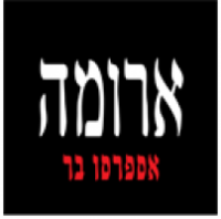 ארומה ככר רבין