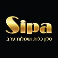 סיפא