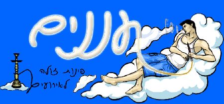 עננים
