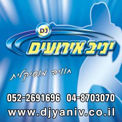 יניב אירועים