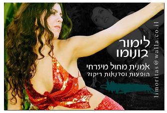 סדנאות הלב