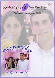 יקבי גבעת הפטל