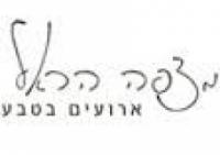 מצפה הראל