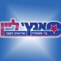 פאנץ'-ליין