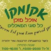 לוגו של העסק