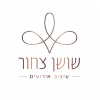 שושן צחור