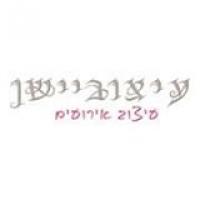 עיצוביישן