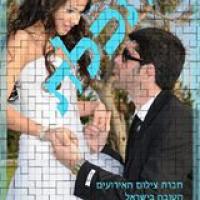 תכלת צילום אירועים