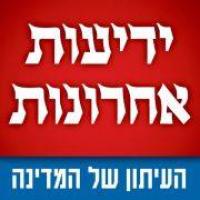 ידיעות- מנויים