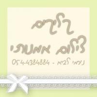 נעמי לביא צלמת