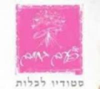 א.ר. פעם בחיים