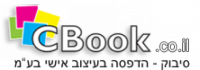 cbook - אלבום תמונות דיגיטלי